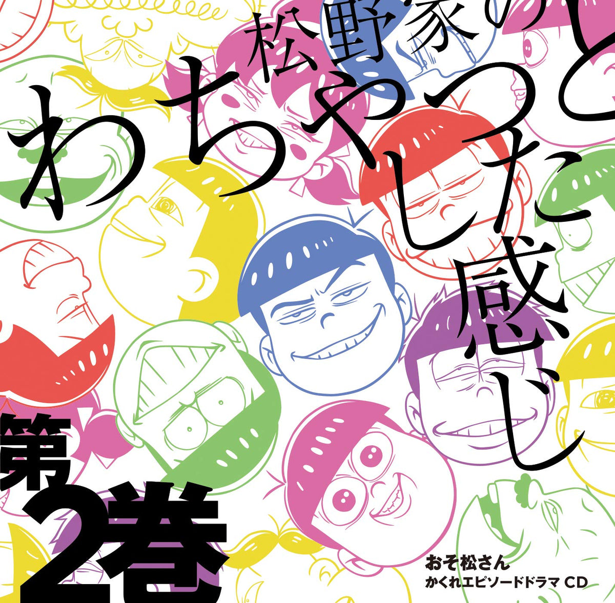 Osomatsusan Kakure Episode Drama CD Matsunoke No Wachatto Shita Kanji 2