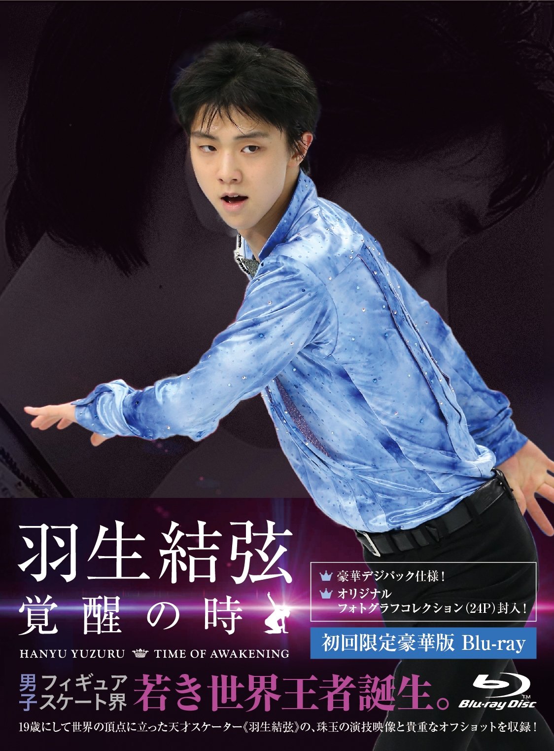 Kakusei No Toki [Blu-ray]