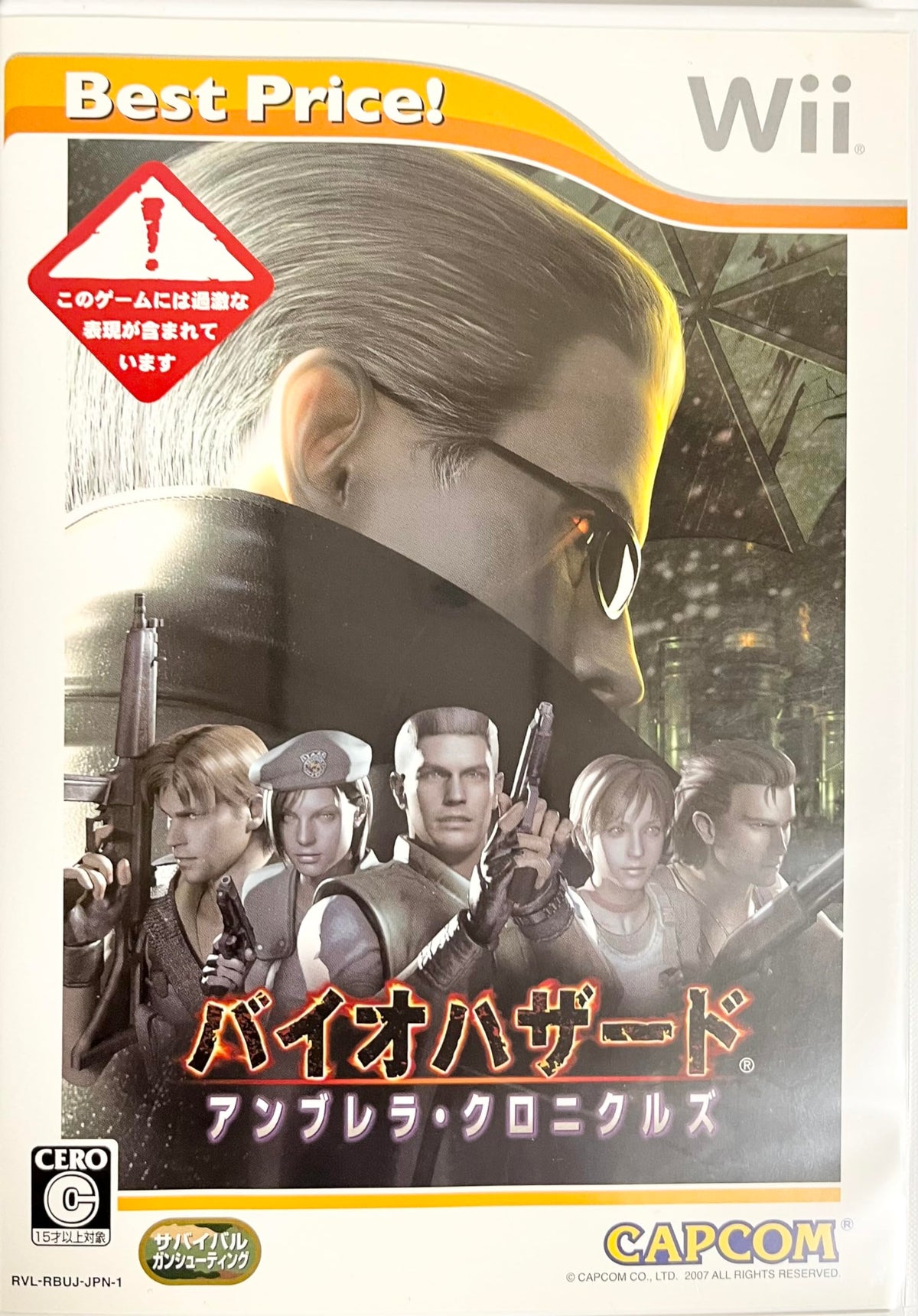 Biohazard Umbrella Chronicles (Best Price) [Japan Import]