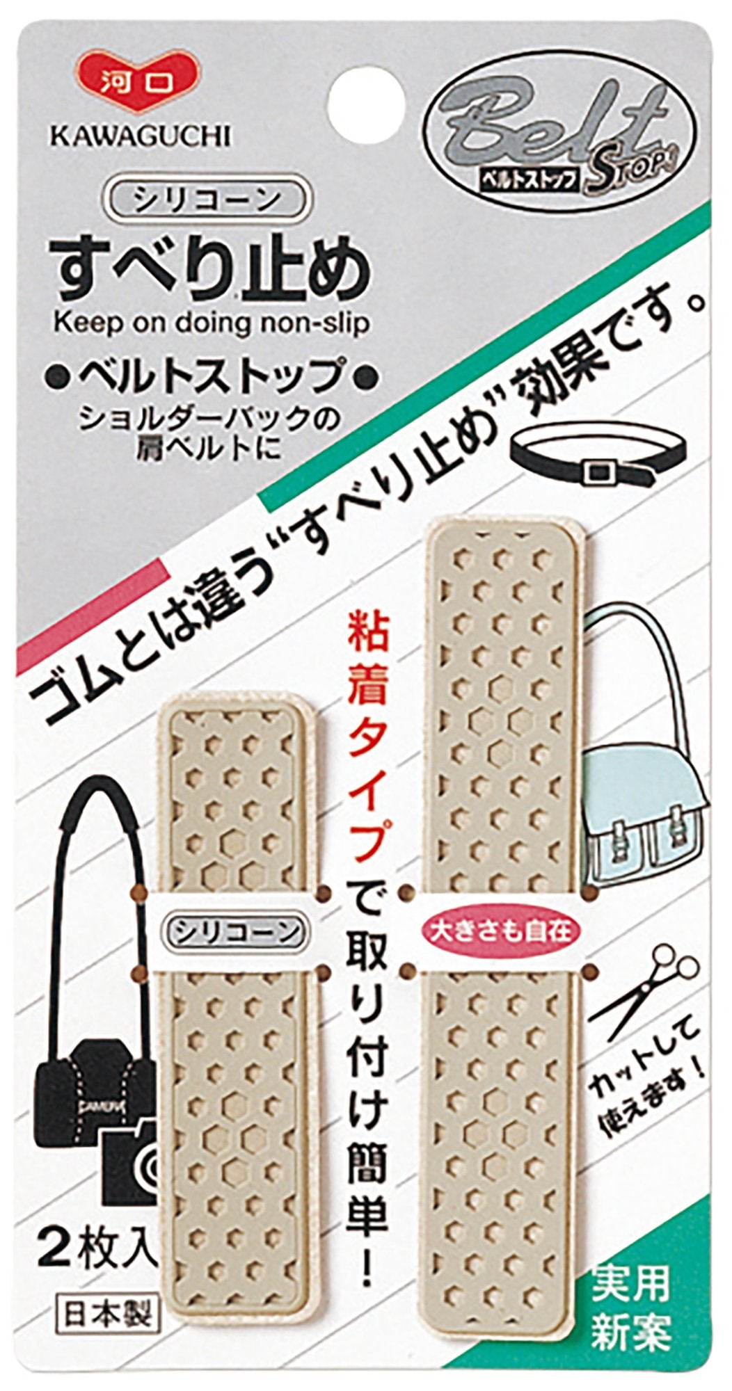 KAWAGUCHI 80-025 Craft Supplies, Belt Stop, Beige