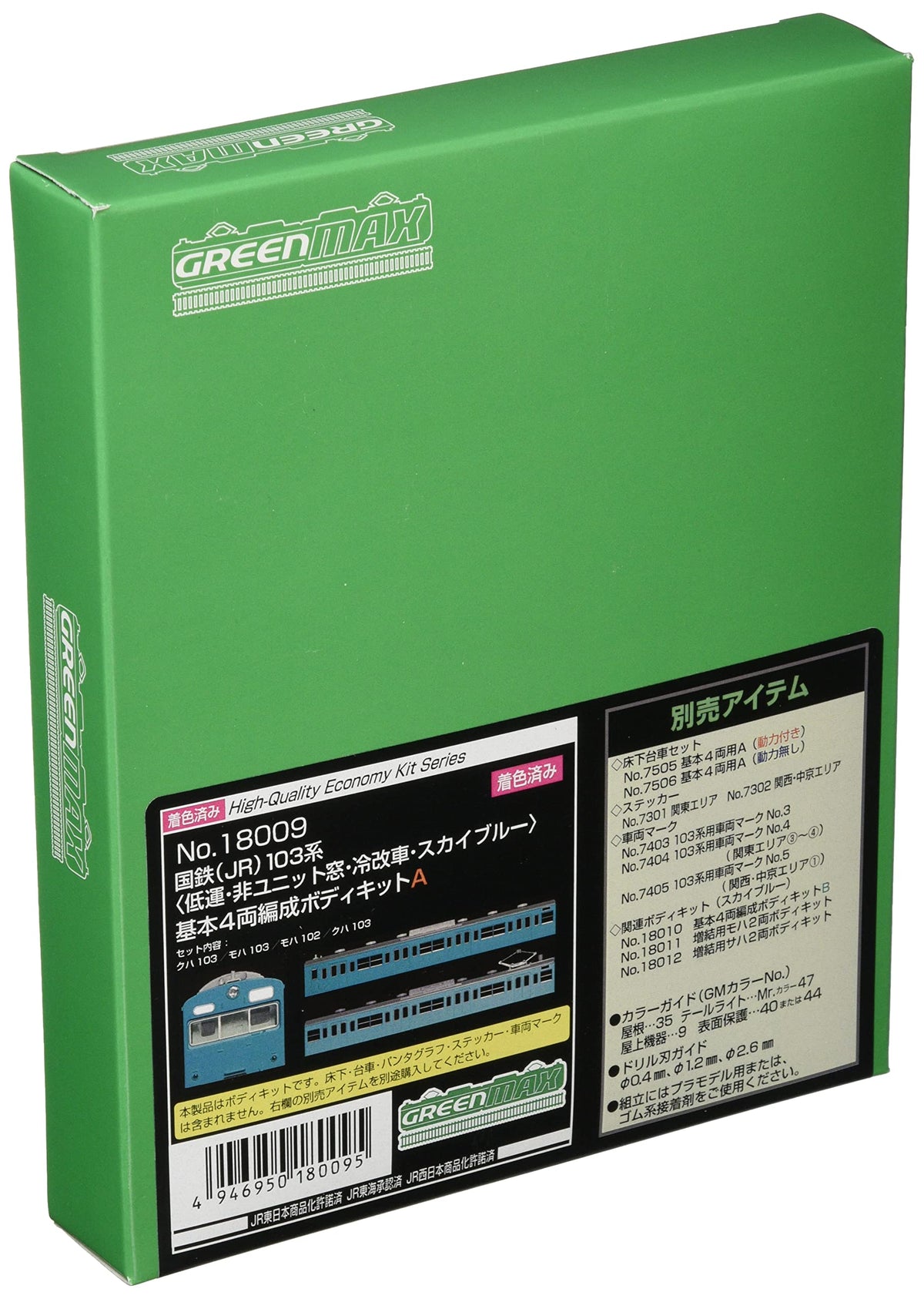 Max Green N Gauge Japanese National Railways (JR) 103-based Low-Luck and Non-Unit Window-Hiyaaratamesha Sky Blue Basic 4-car Train Body kit A 18009 Model Railroad Train