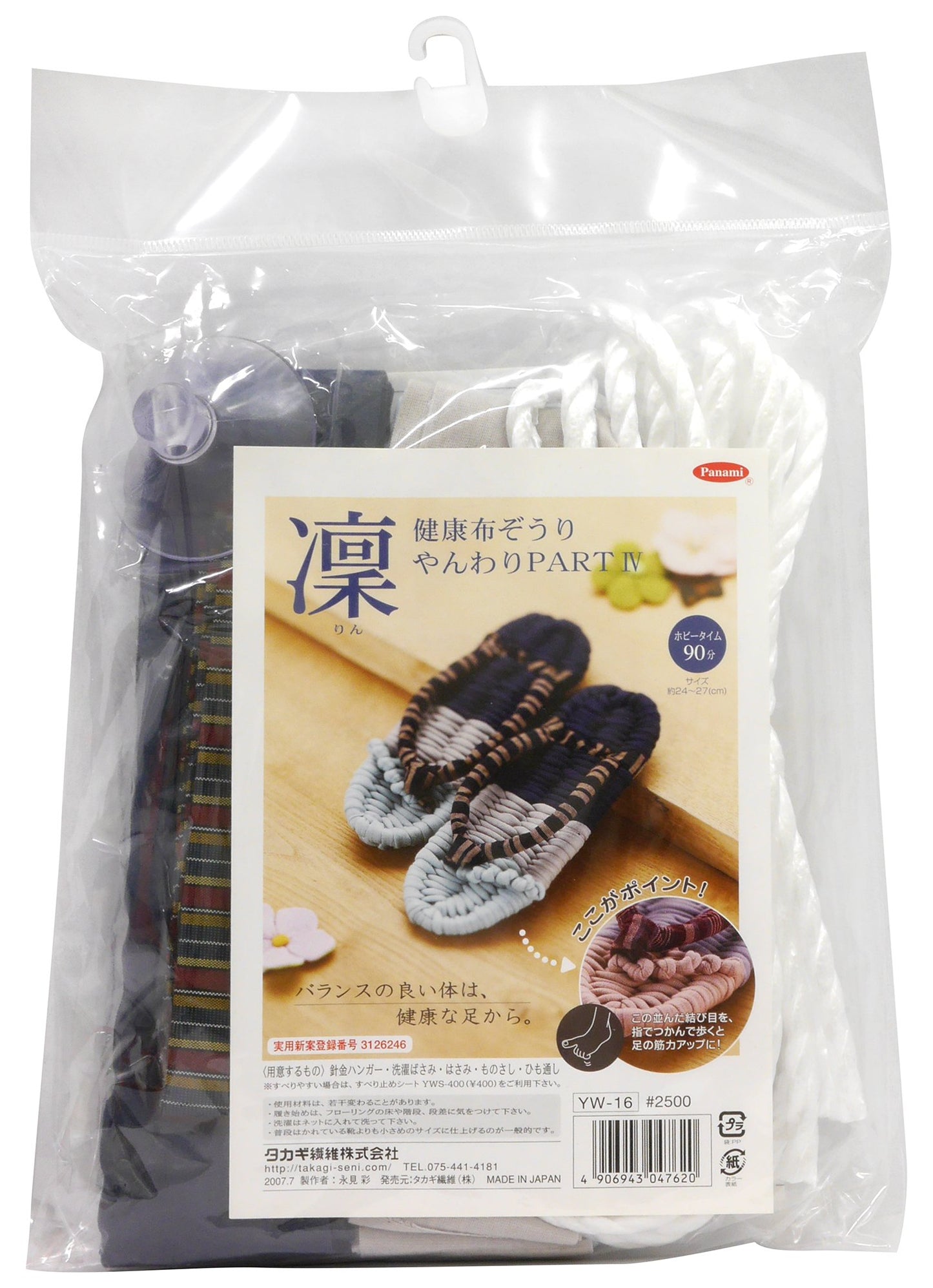 Panami YW-16 Cloth Zoriyanori