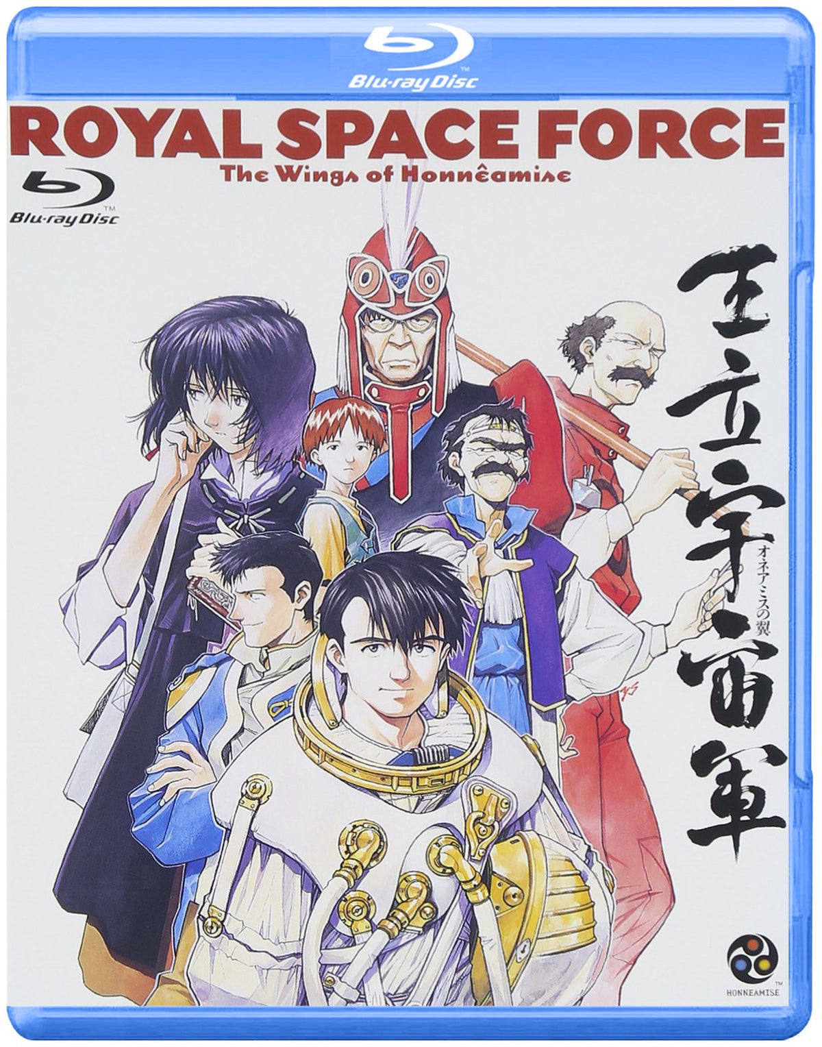 王立宇宙軍 オネアミスの翼 [Royal Space Force－The Wings of Honneamise] [Blu-ray]