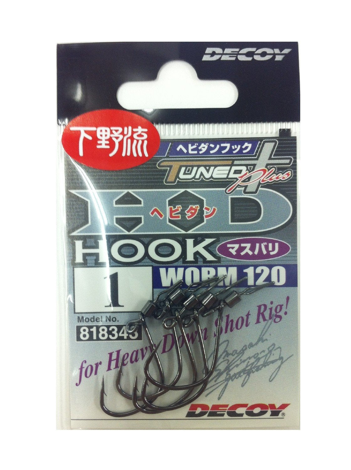 KATSUICHI Worm 120 Snake Hook Masbali 1