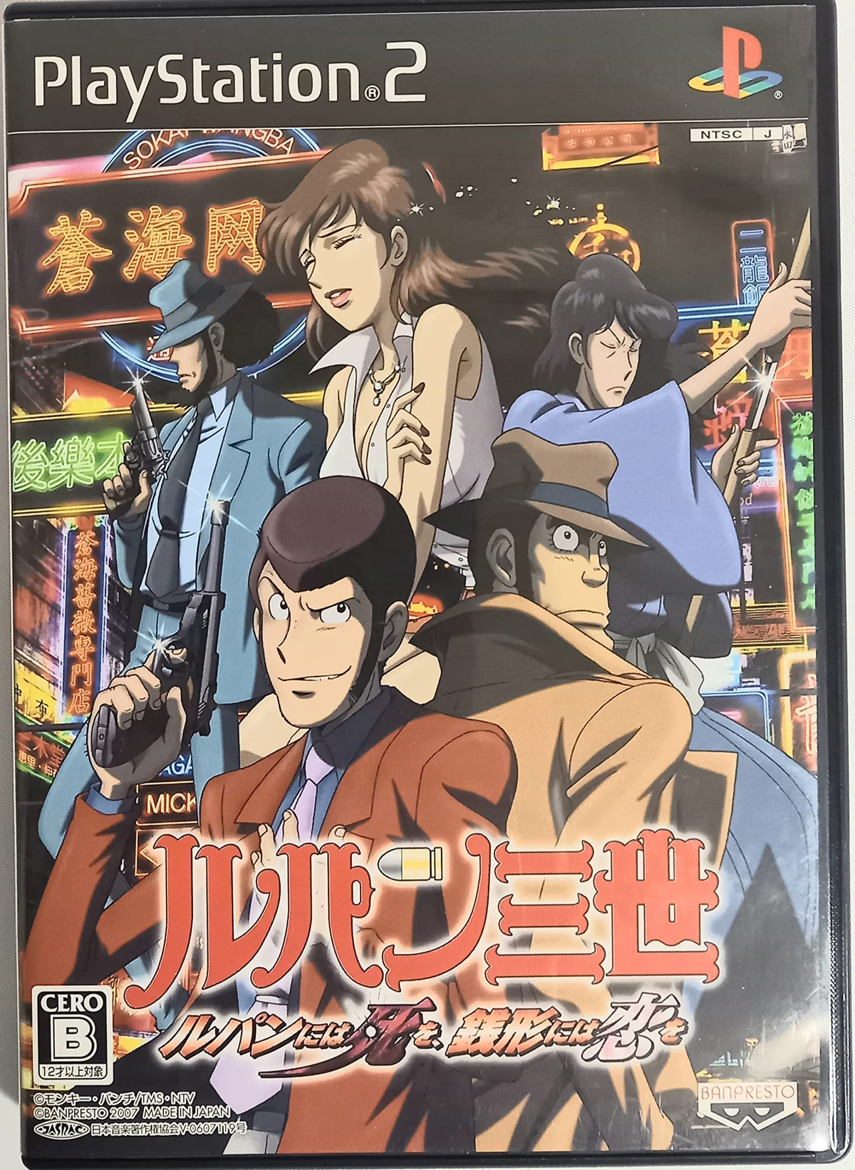 Lupin III: Lupin ni wa Shi o, Zenigata ni wa Koi o [Japan Import]