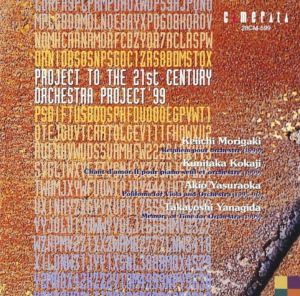 Project To The 21St Century