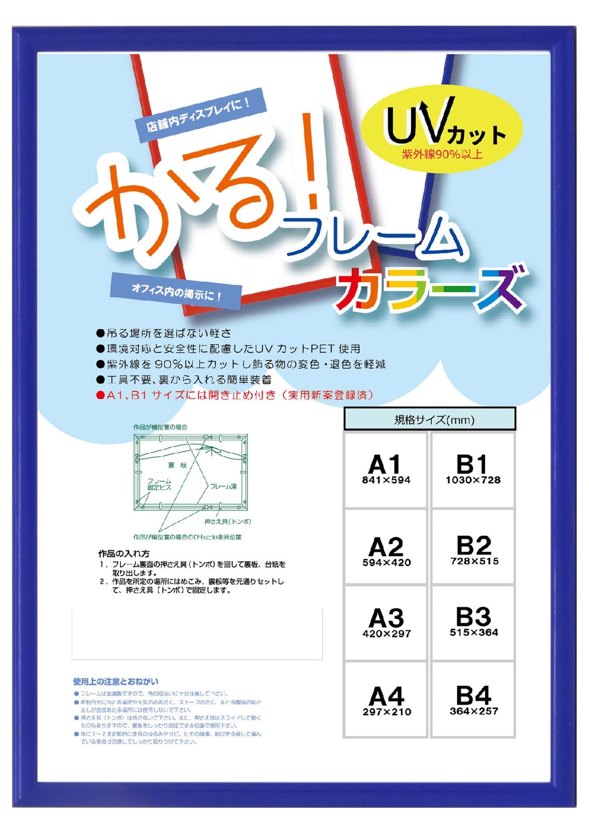 大額(Daigaku) Large 5015 Panel Frame Karu! Frame Colors B4 Blue