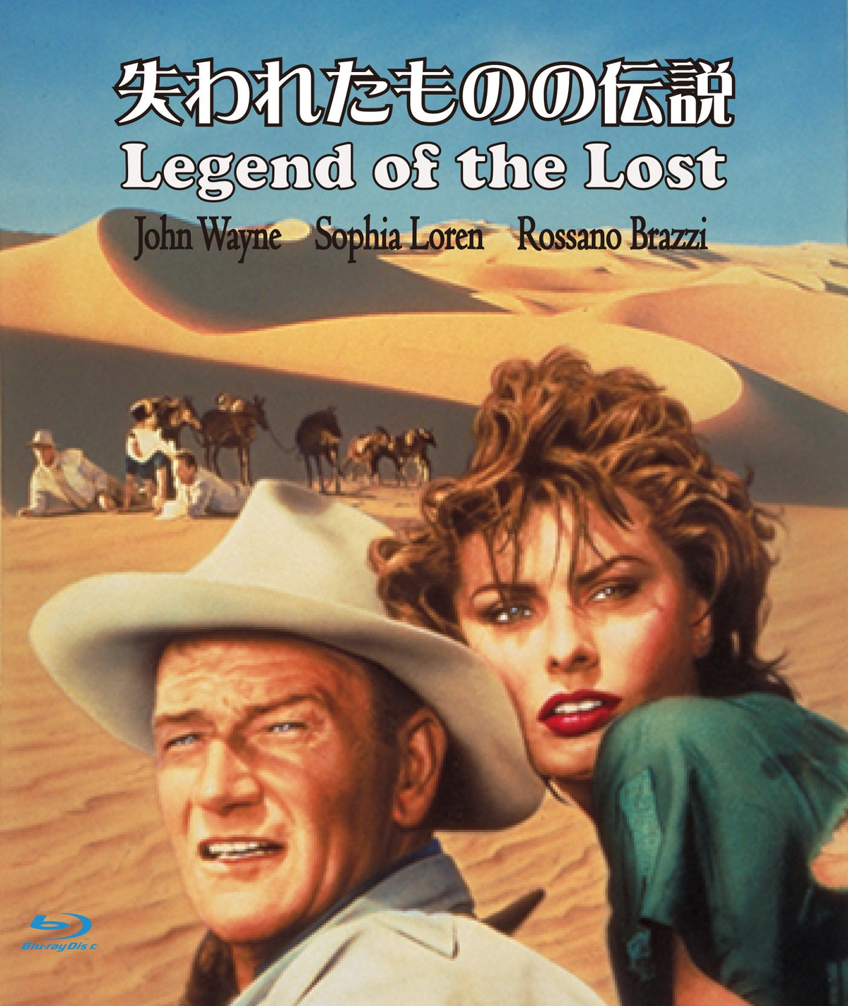 A Lost The Legend Blue Ray Edition [Blu-ray]