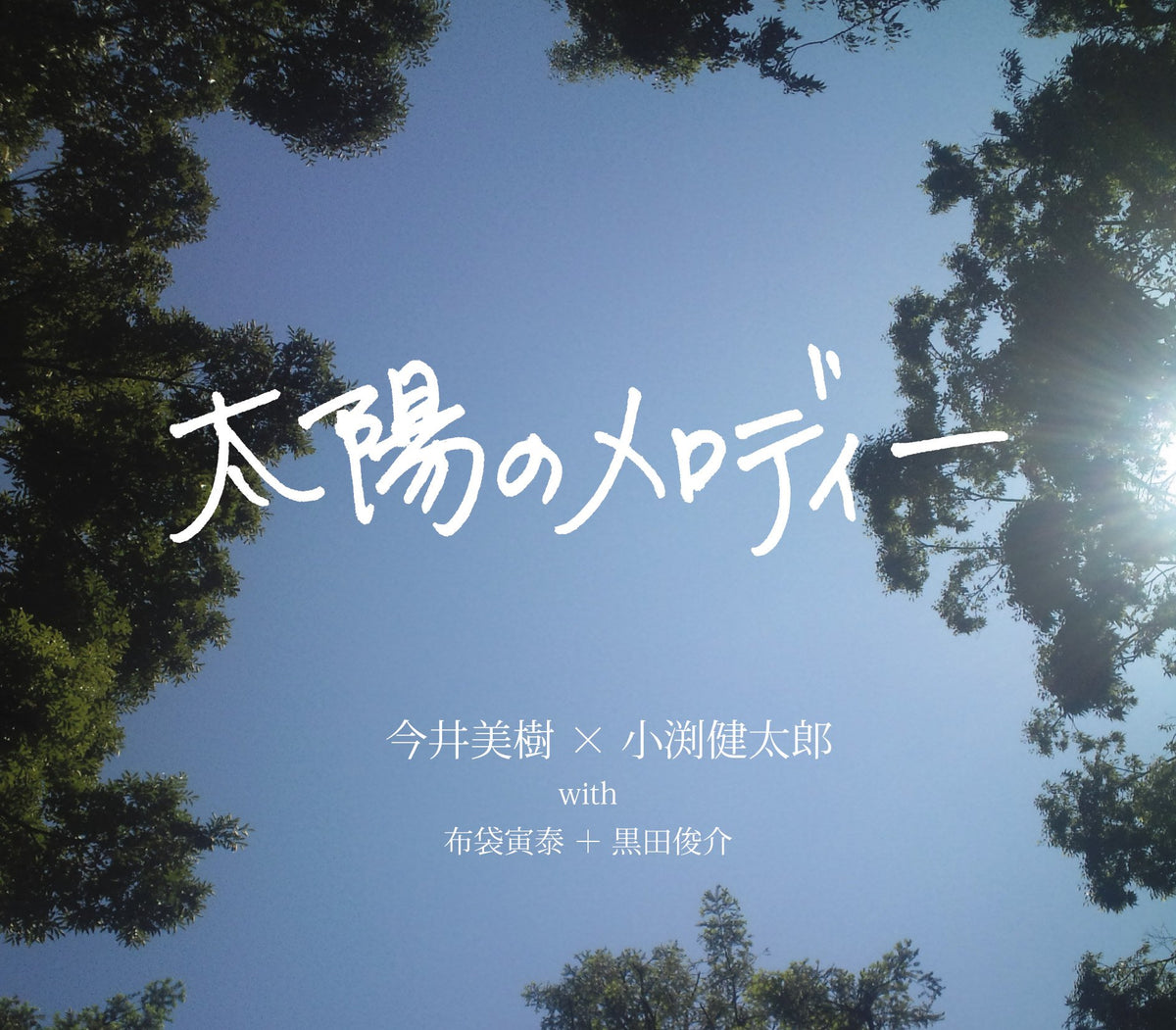 TAIYO NO MELODY