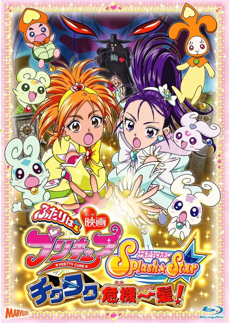 Animation - Futari Wa Precure (Pretty Cure) Splash Star Tick-Tack Kiki Ippatsu! (Movie) [Japan BD] PCXX-50085