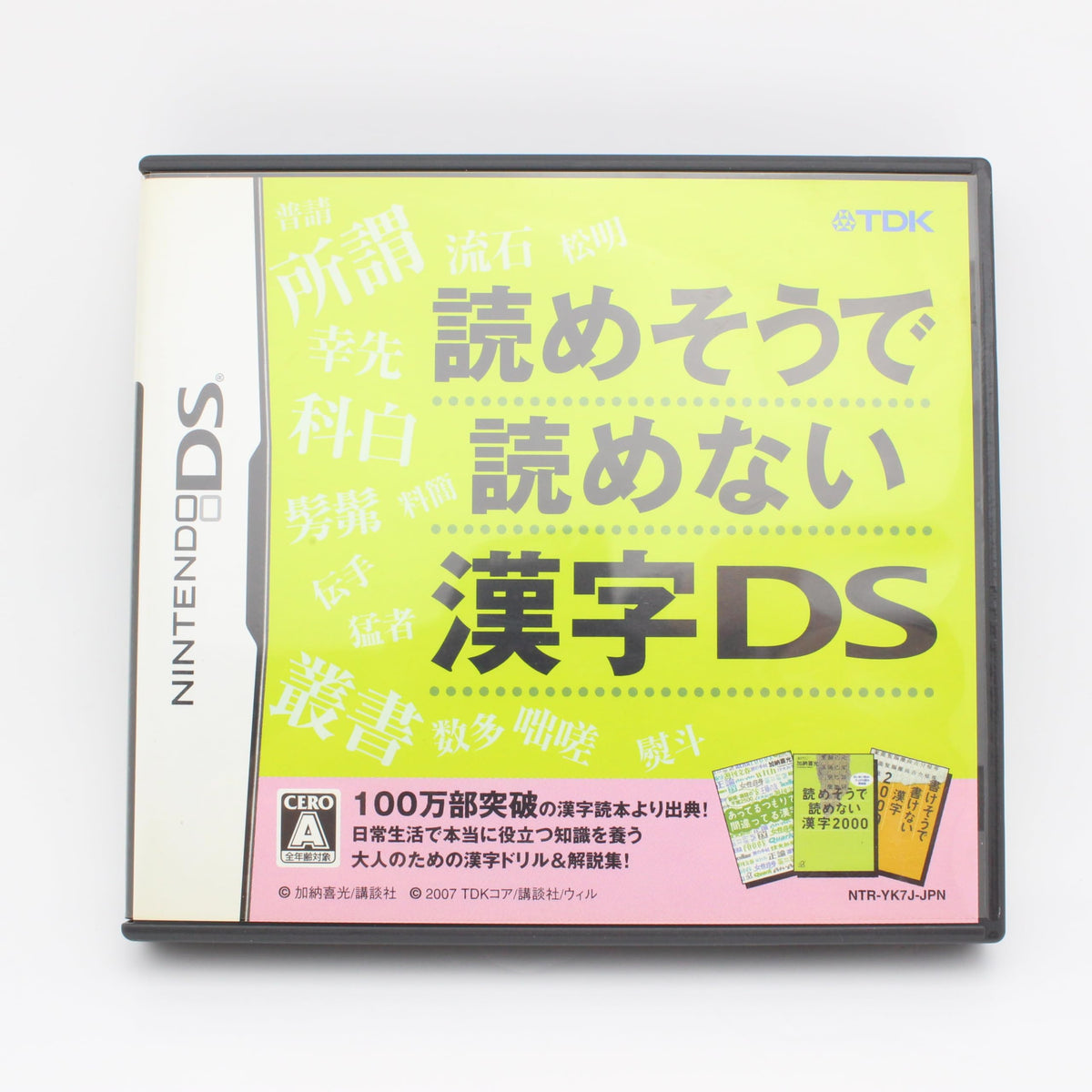 Yomesou de Yomenai Kanji DS [Japan Import]