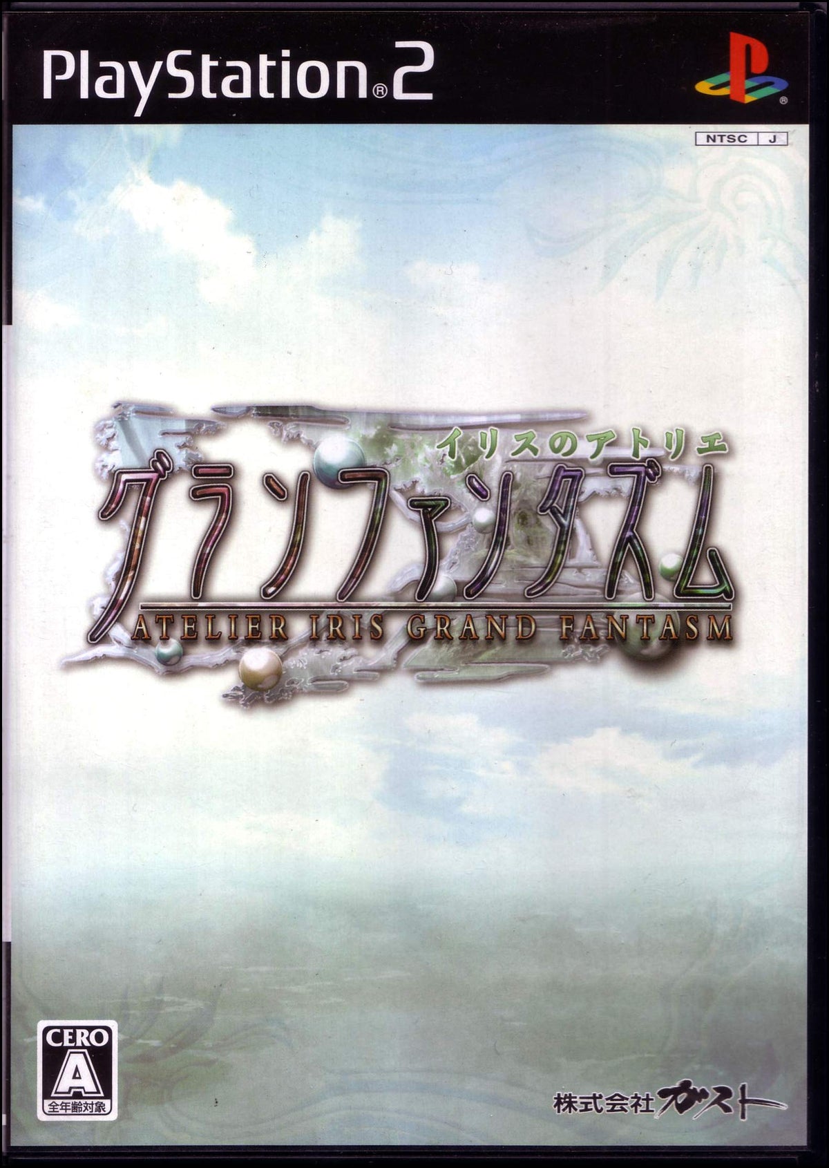 Atelier Iris: Grand Phantasm [Japan Import]