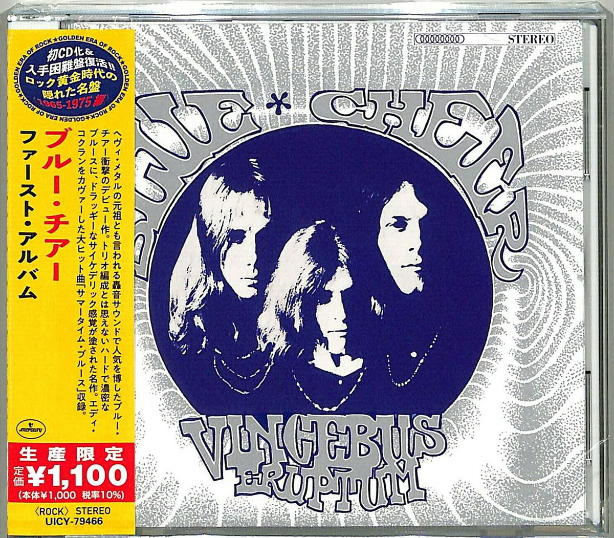 Vincebus Eruptum (Japanese Reissue)