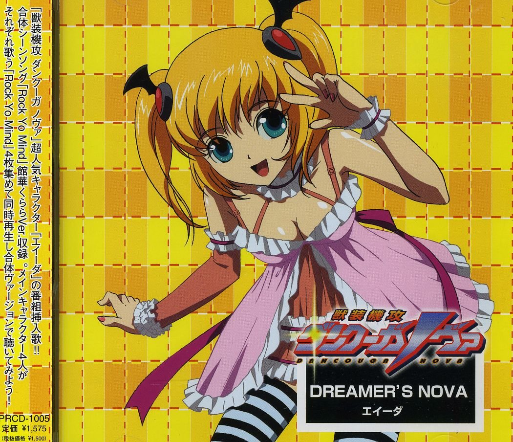 Juusou Kikou Dancouga: Eida