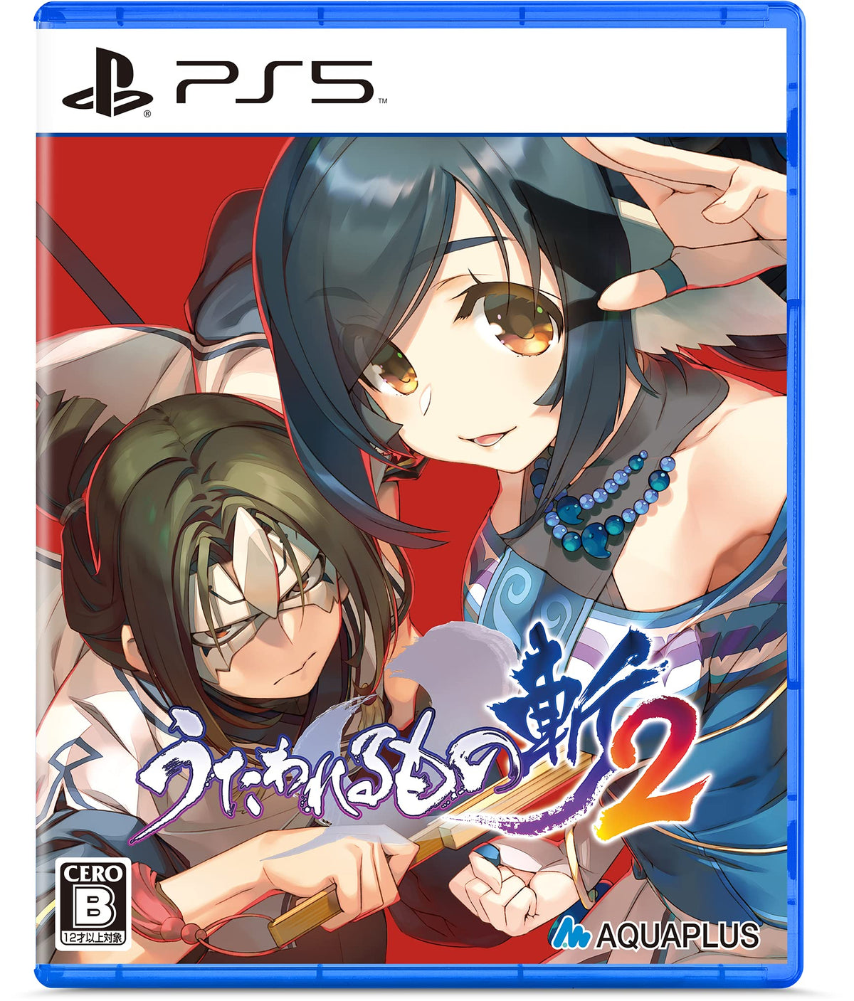 Utararumonokiri 2 - PS5