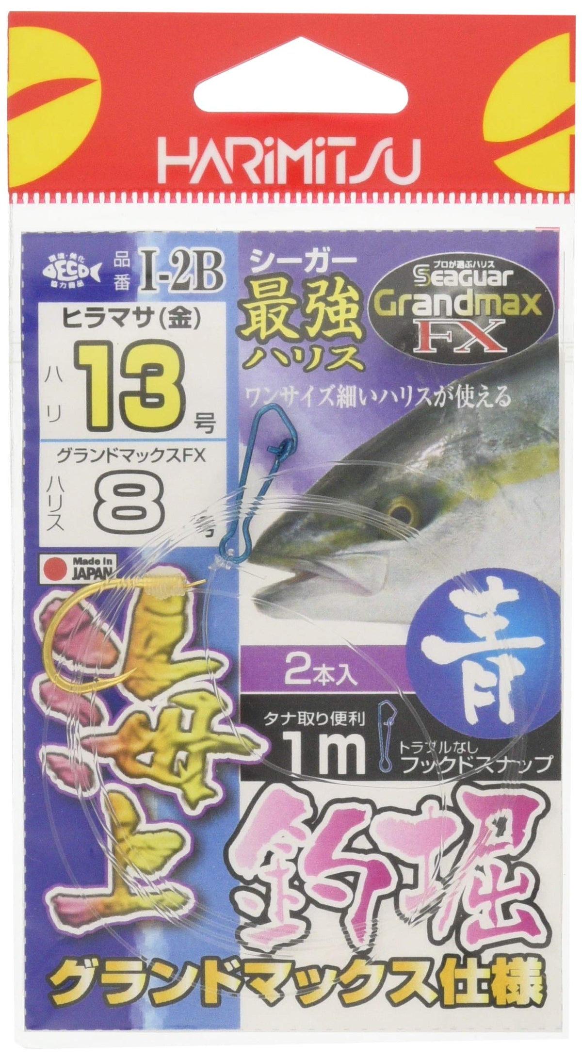 HARIMITSU 14-10 I-2B Marine Fishing Horn, Blue