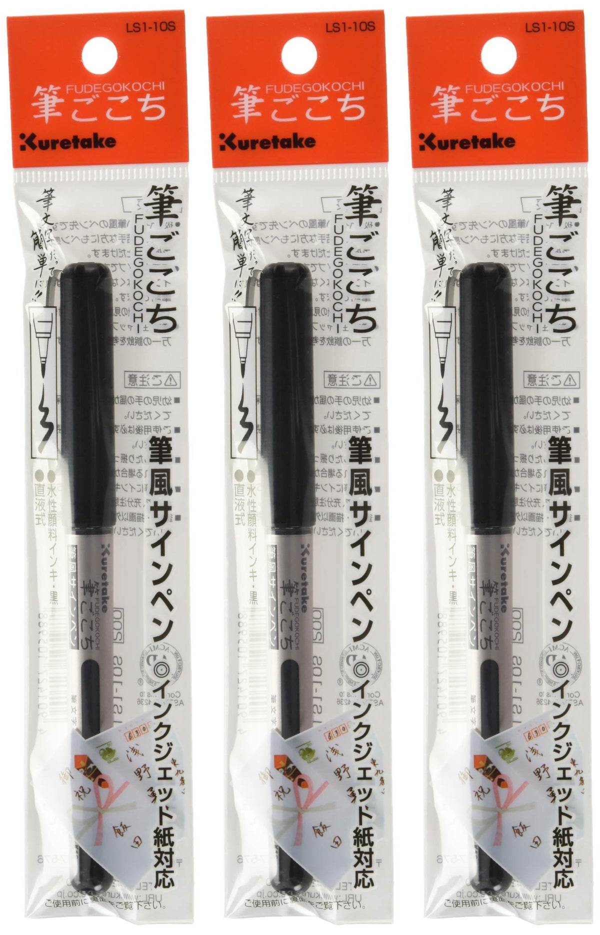 Kuretake FUDEGOKOCHI Brush pens, Flexible Brush tip, AP-Certified, for Details and Larger Spaces, Made in Japan (Black 3 Set)