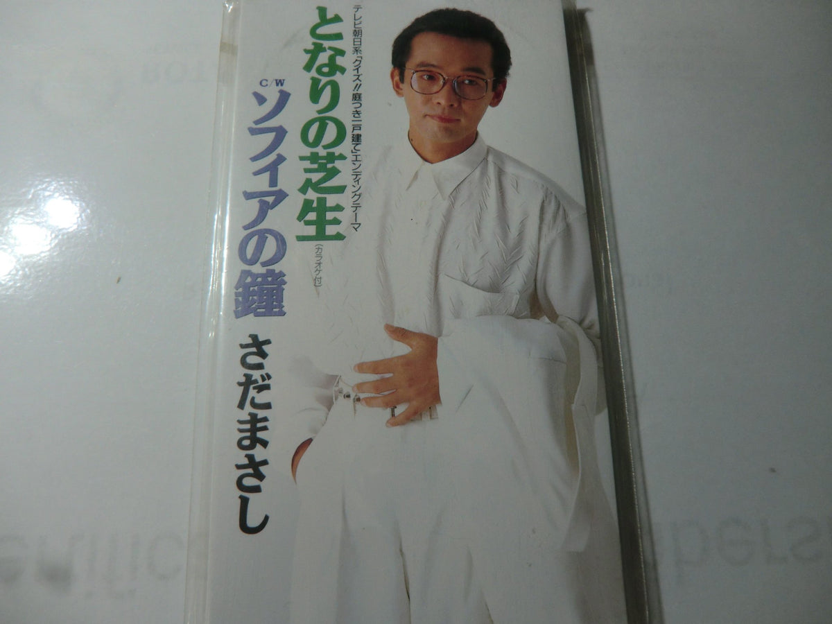 となりの芝生