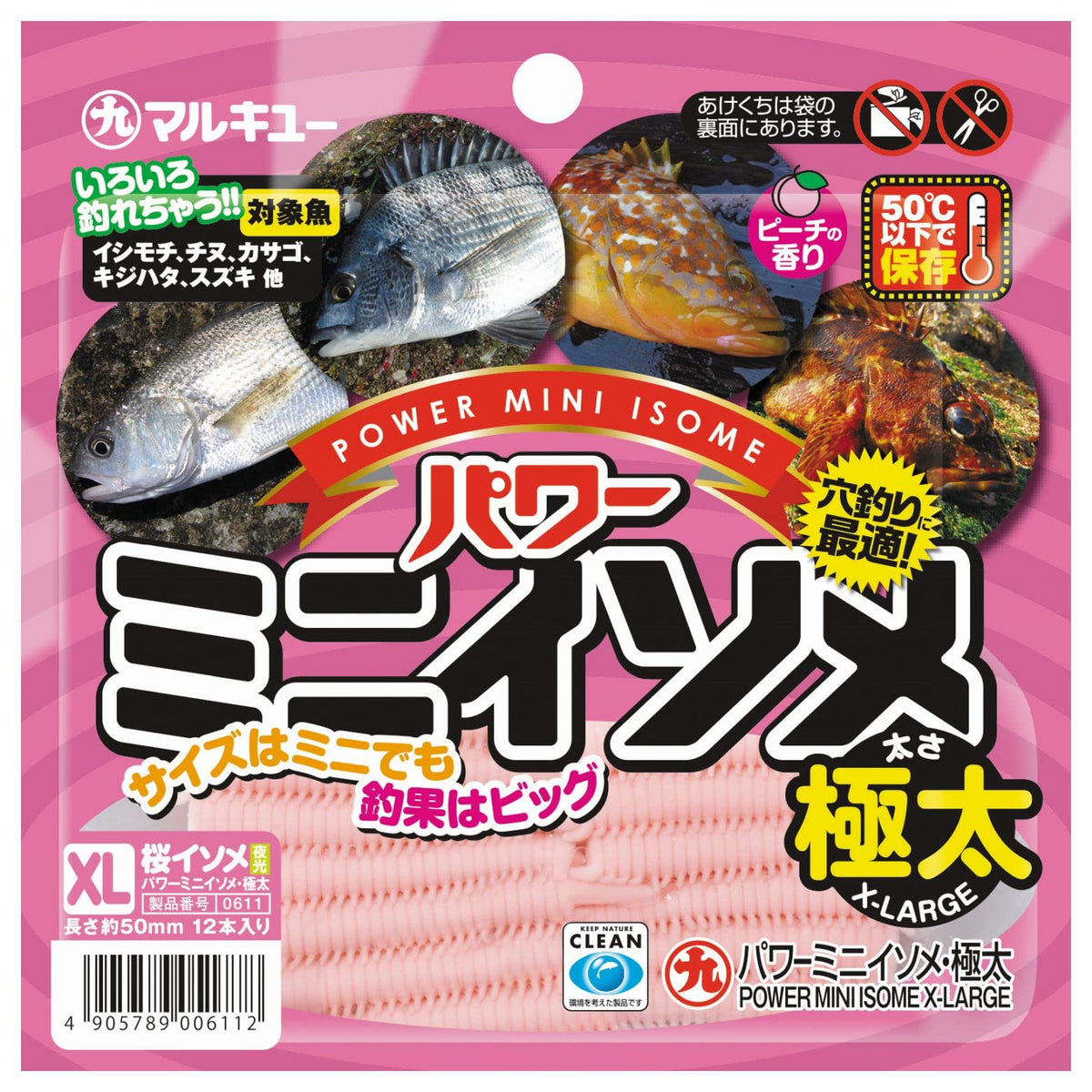 MARUKYU Worm Power Mini Iso Super Thick Sakura Iso (Night Light)