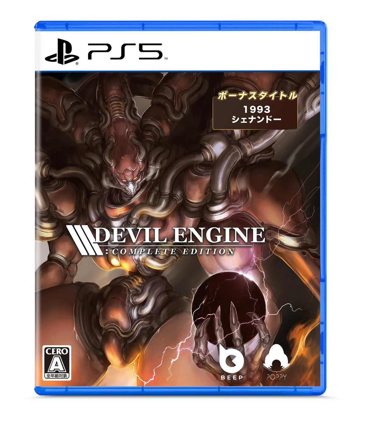 Devil Engine [Complete Edition] (Multi-Language)