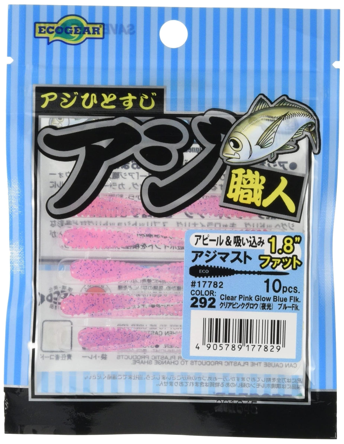 Ecogear Horse Mackerel Craftsman Ajimust, 1.8 Inch, Fat #292, Clear Pink Grow (Doctilucent Blue), Flk.