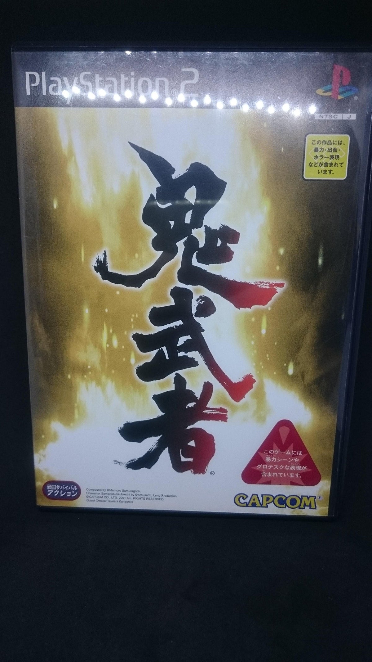 Onimusha [Japan Import]