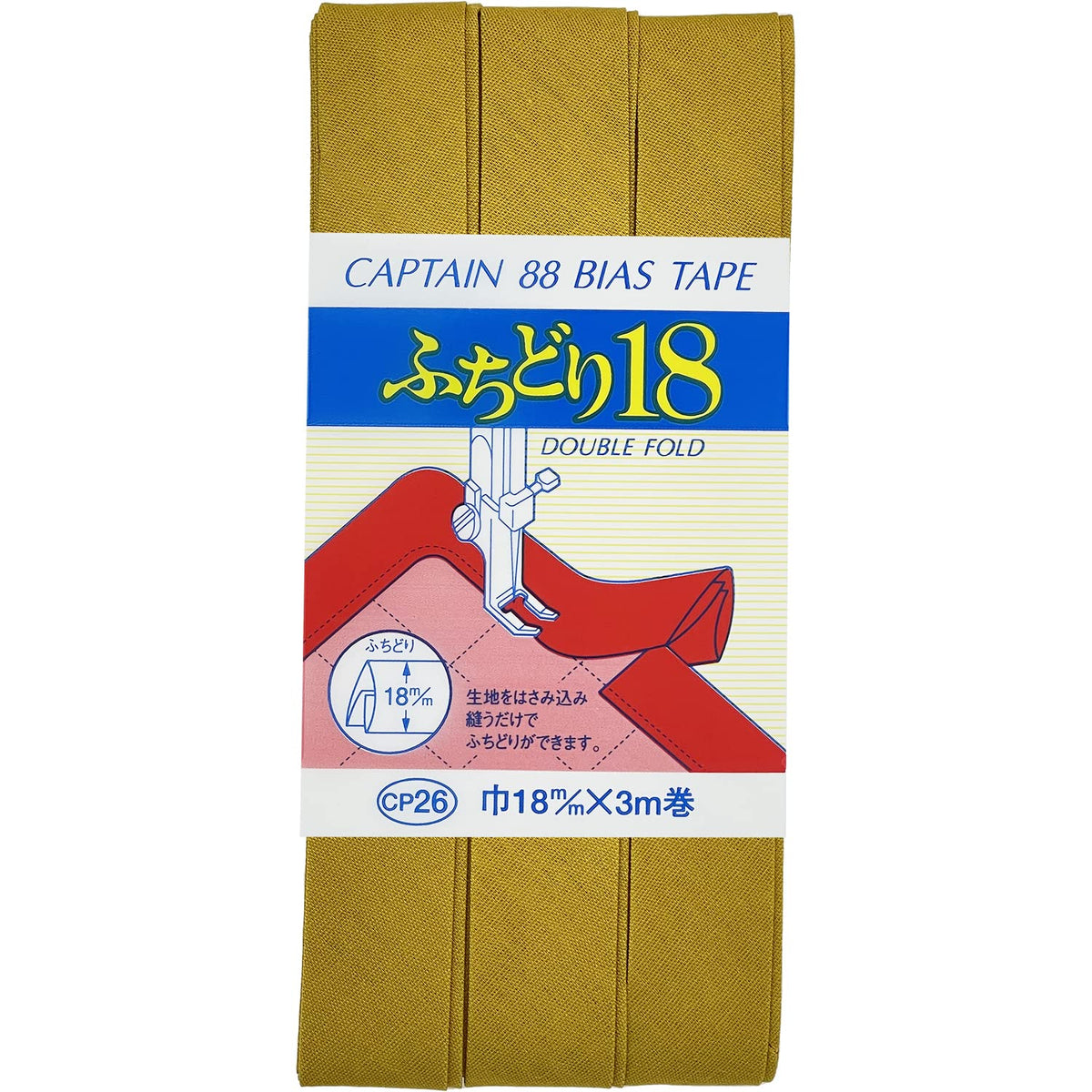 CAPTAIN88 ふちどり18バイアステープ 巾18mmX3m巻 【COL-517】 CP26-517