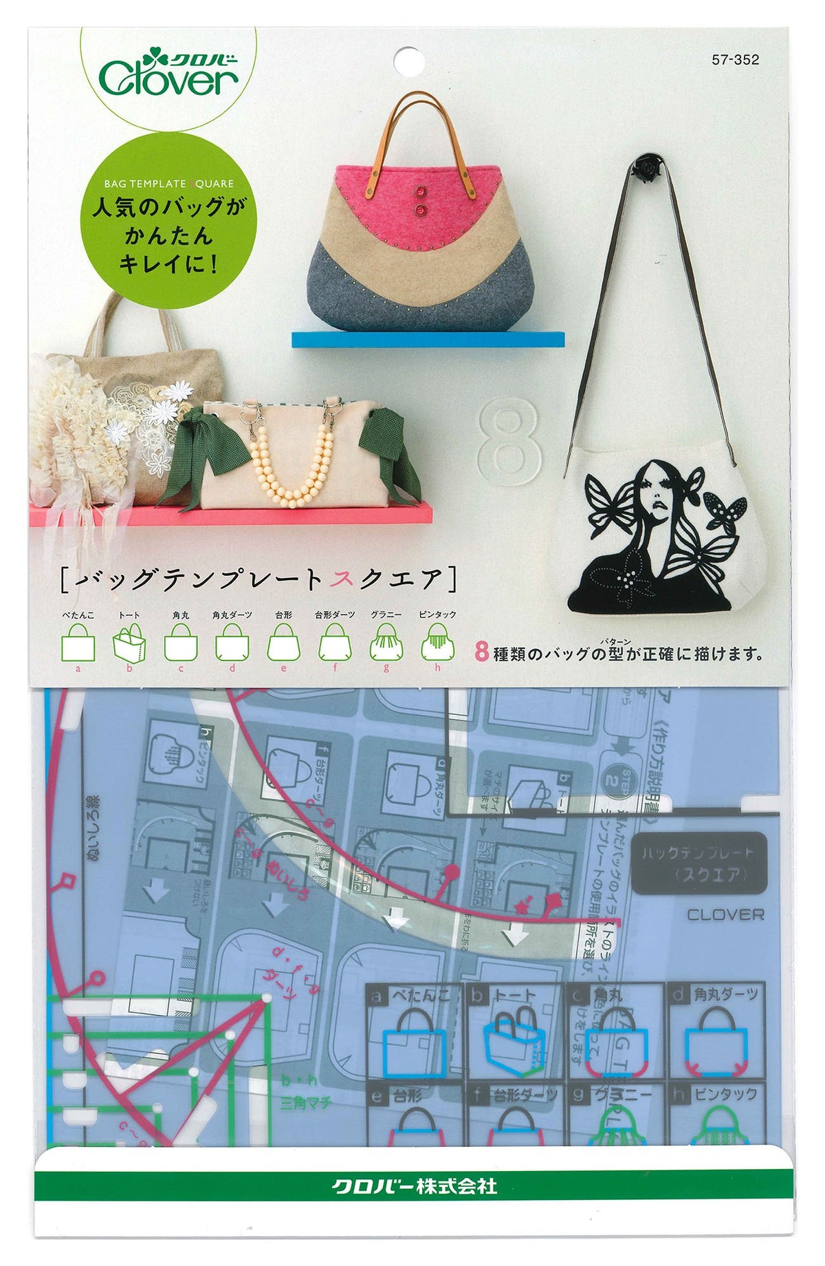 Clover bag template / Square (japan import)