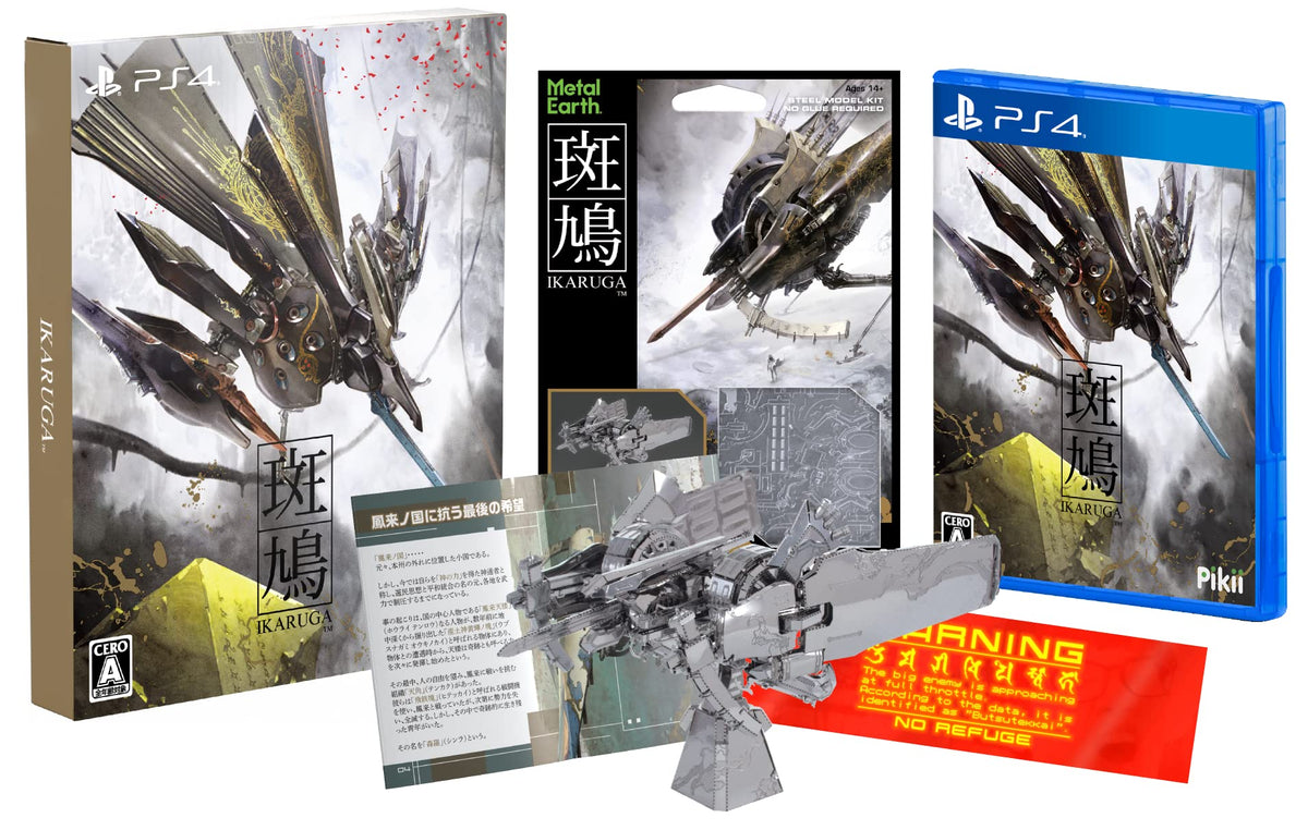 Ikaruga (Multi-Language)