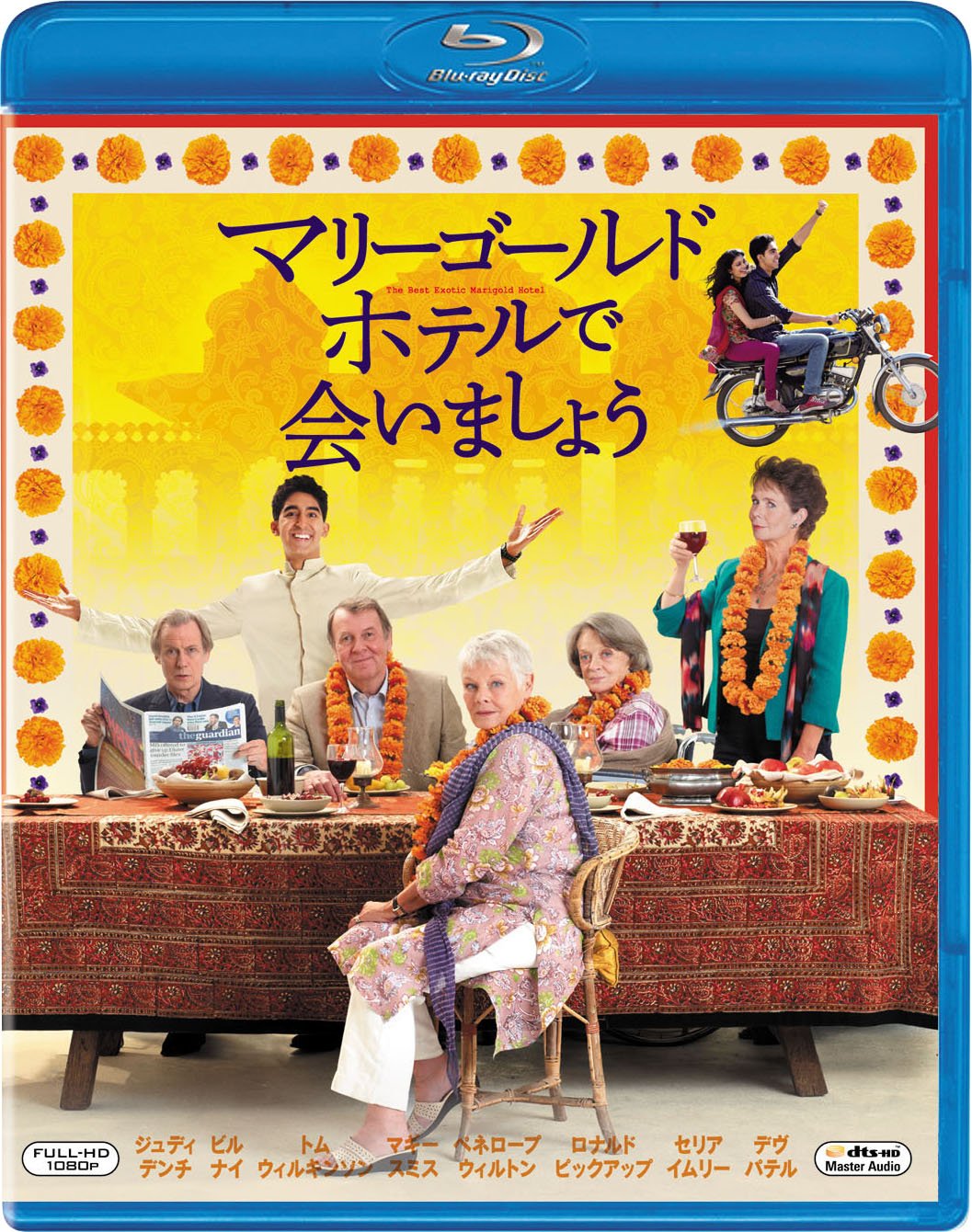 マリーゴールド・ホテルで会いましょう [Blu-ray]