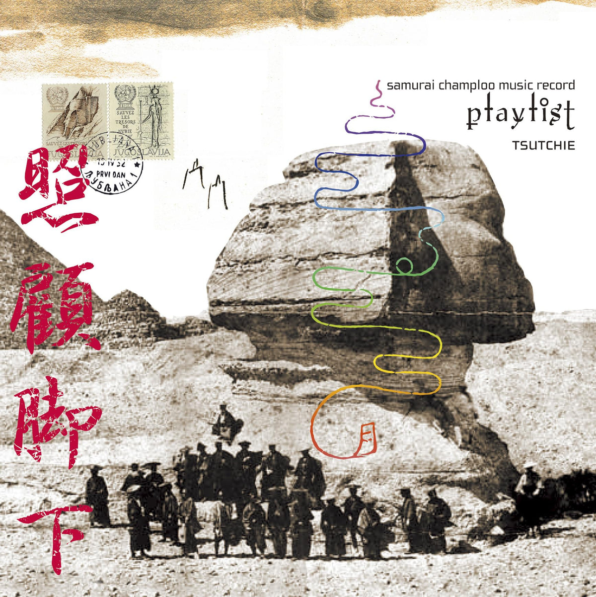 Samurai Champloo Music Record Playlist (Original Soundtrack)