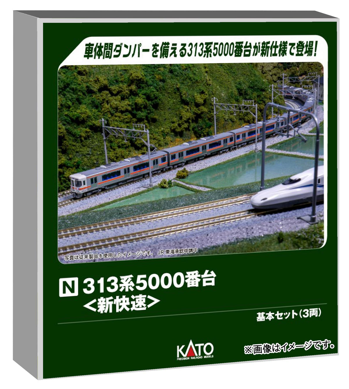 KATO 10-1919 N Gauge 313 Series 5000 Series New Rapid Basic Set 3 Car Model Train