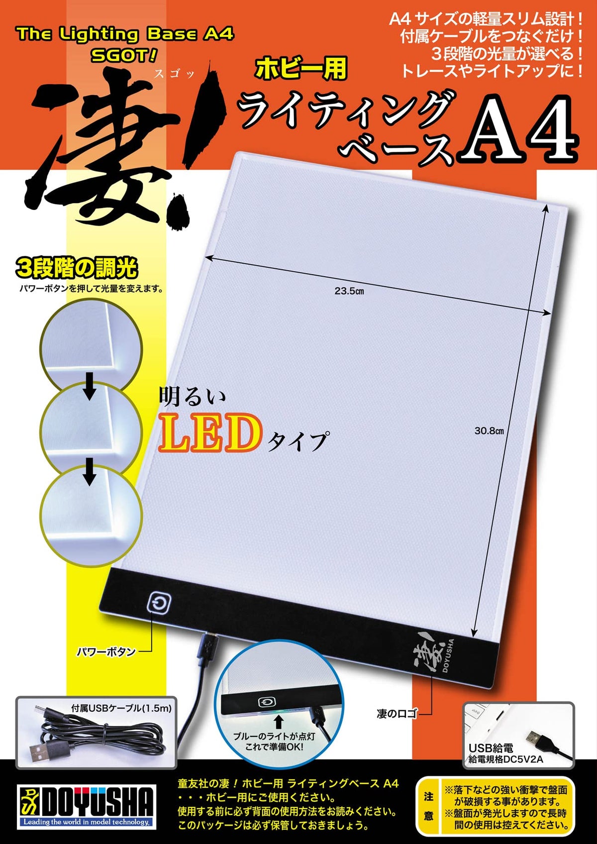 Doyusha SG-DLB-A4 Awesome Hobby Writing Base A4 Hobby Tool