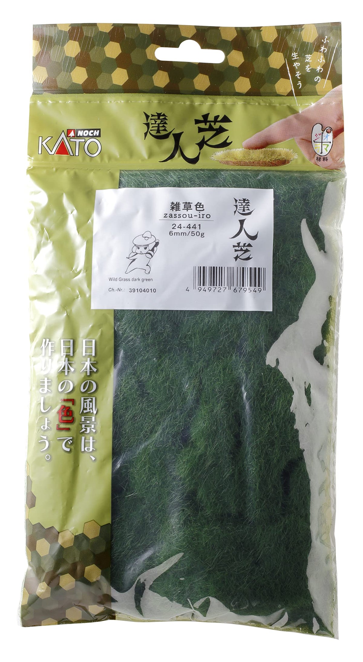 KATO 24-441 N Gauge Tatsujin Grass Grass 0.2 inches (6 mm) Railway Model Supplies