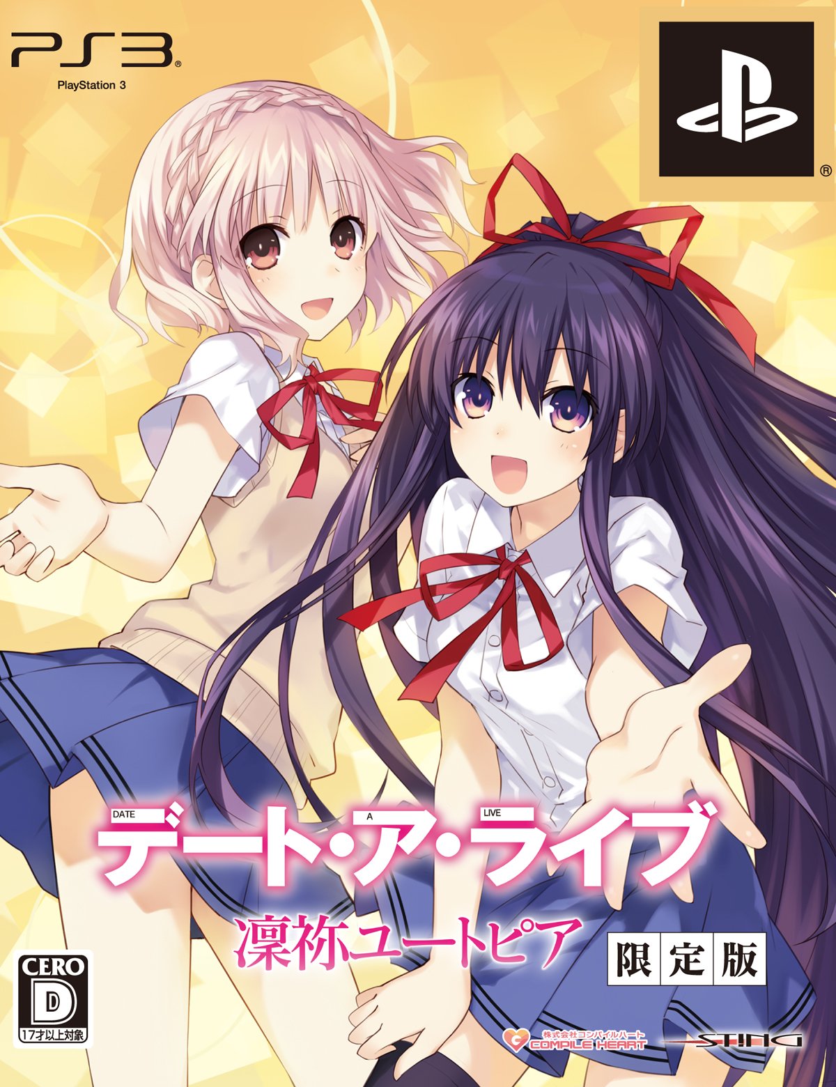 Date A Live: Rine Utopia [Limited Edition] [Japan Import]