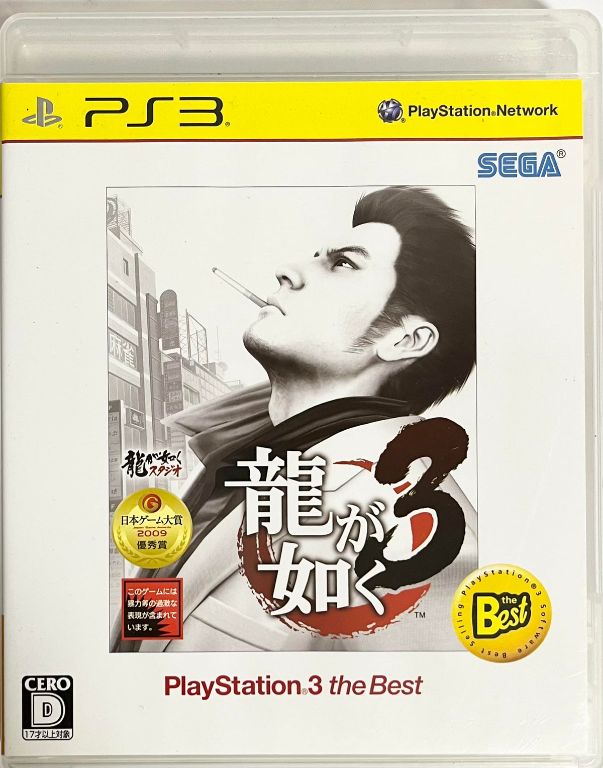 Ryu ga Gotoku 3 (PlayStation3 the Best Reprint) [Japan Import]