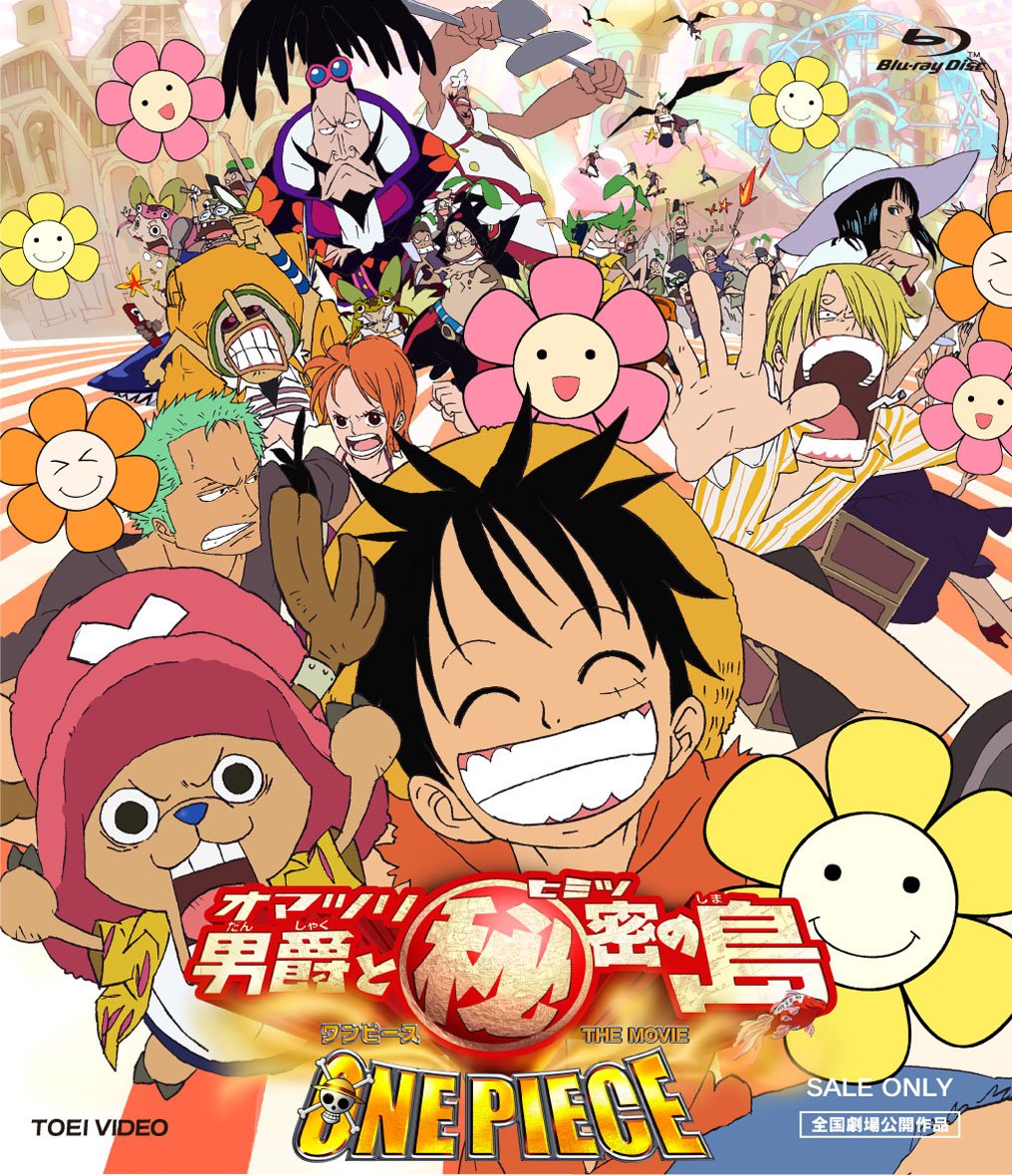 Theatrical Anime ONE PIECE Omatsuri Danshaku to Himitsu no Shima [Blu-ray]