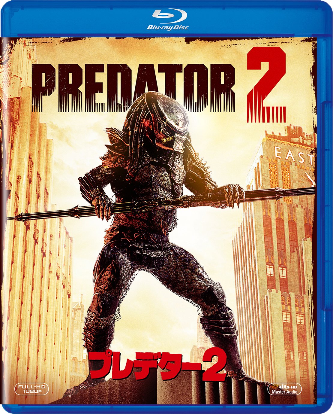Predator 2 [Blu-ray]