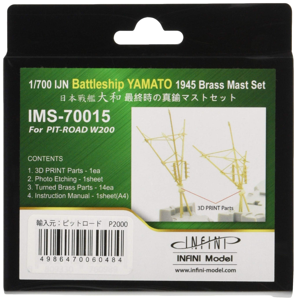 INFINI Model 1/700 IMS Series Japanese Navy Battleship Yamato Last for The time of Parts for Brass mast Set for (for Pit) Ship Plastic IMS7015