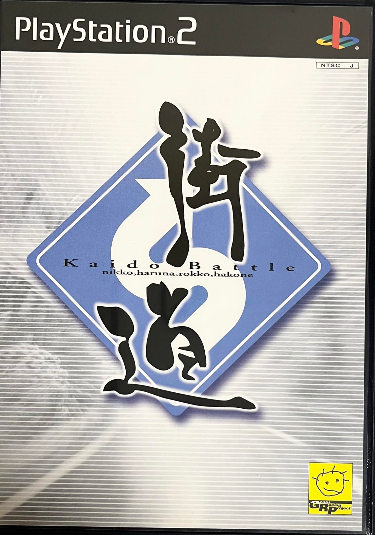 Kaido Battle [Japan Import]