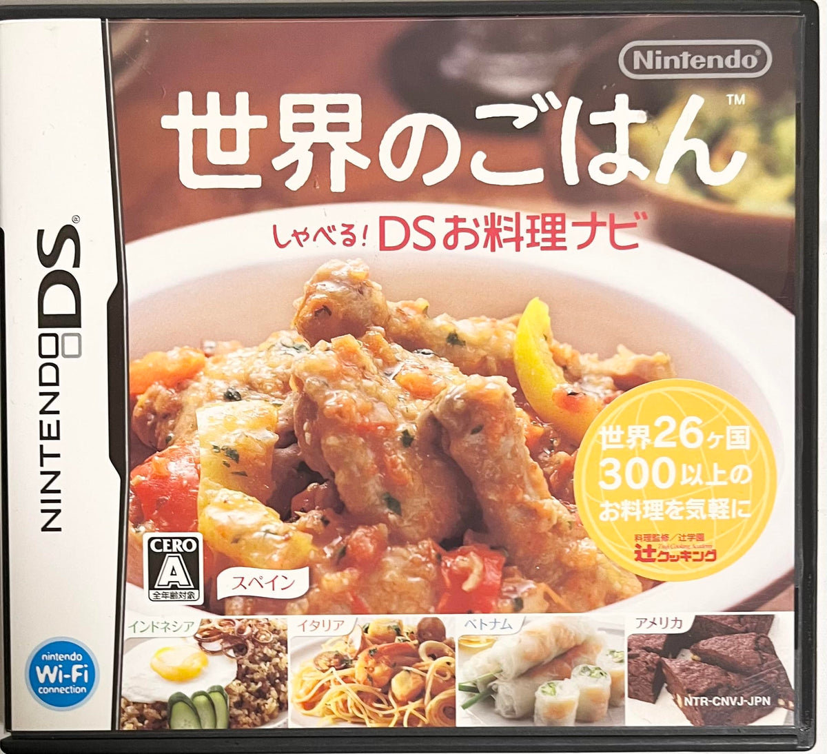 Sekai no Gohan Shaberu! DS Oryouri Navi [Japan Import]