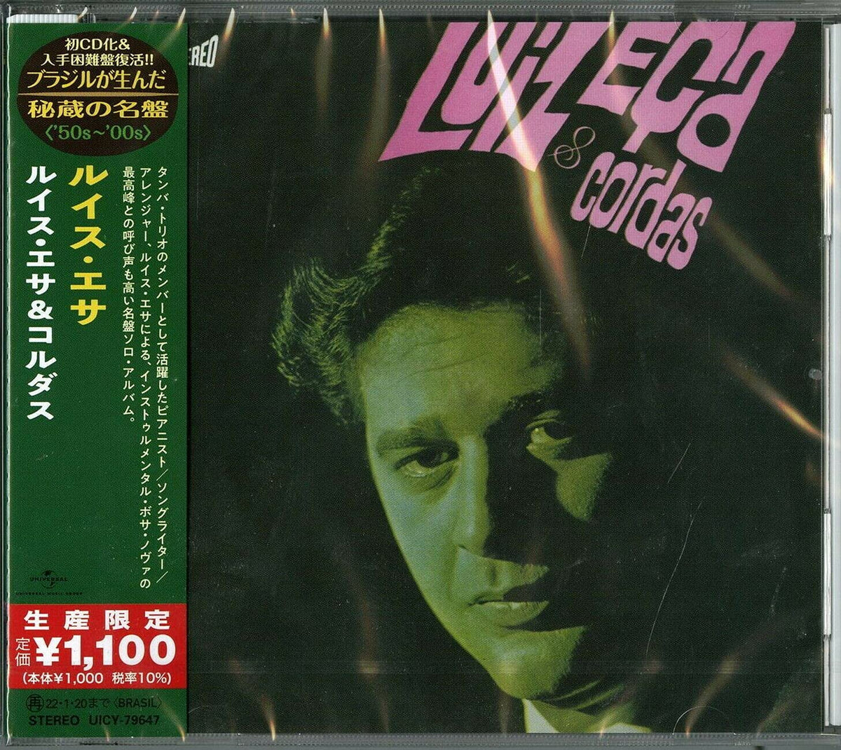Luiz Eca & Cordas (Japanese Reissue) (Brazil's Treasured Masterpieces 1950s - 2000s)