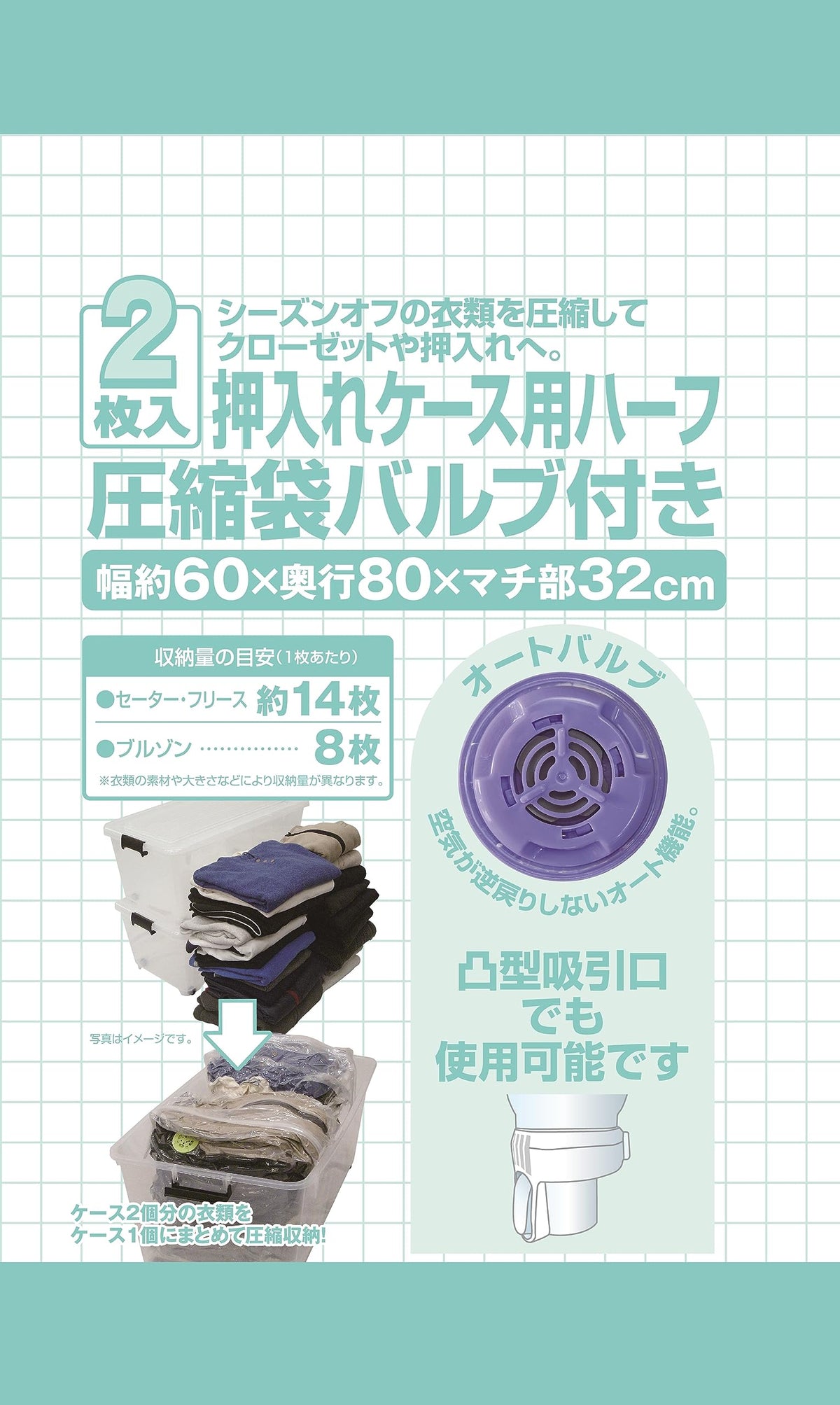 Nippon Clintec Half Compression Bag for Closet Case with Valve 2 Pack
