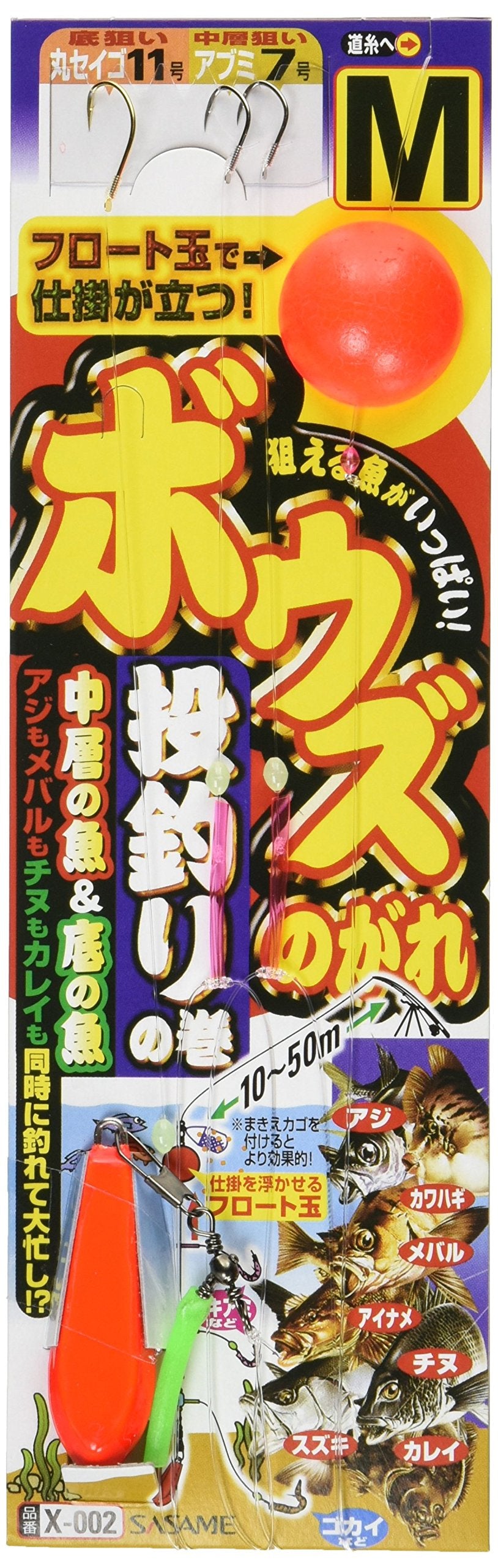 Sasame X-002 Bows Stripping Fishing M