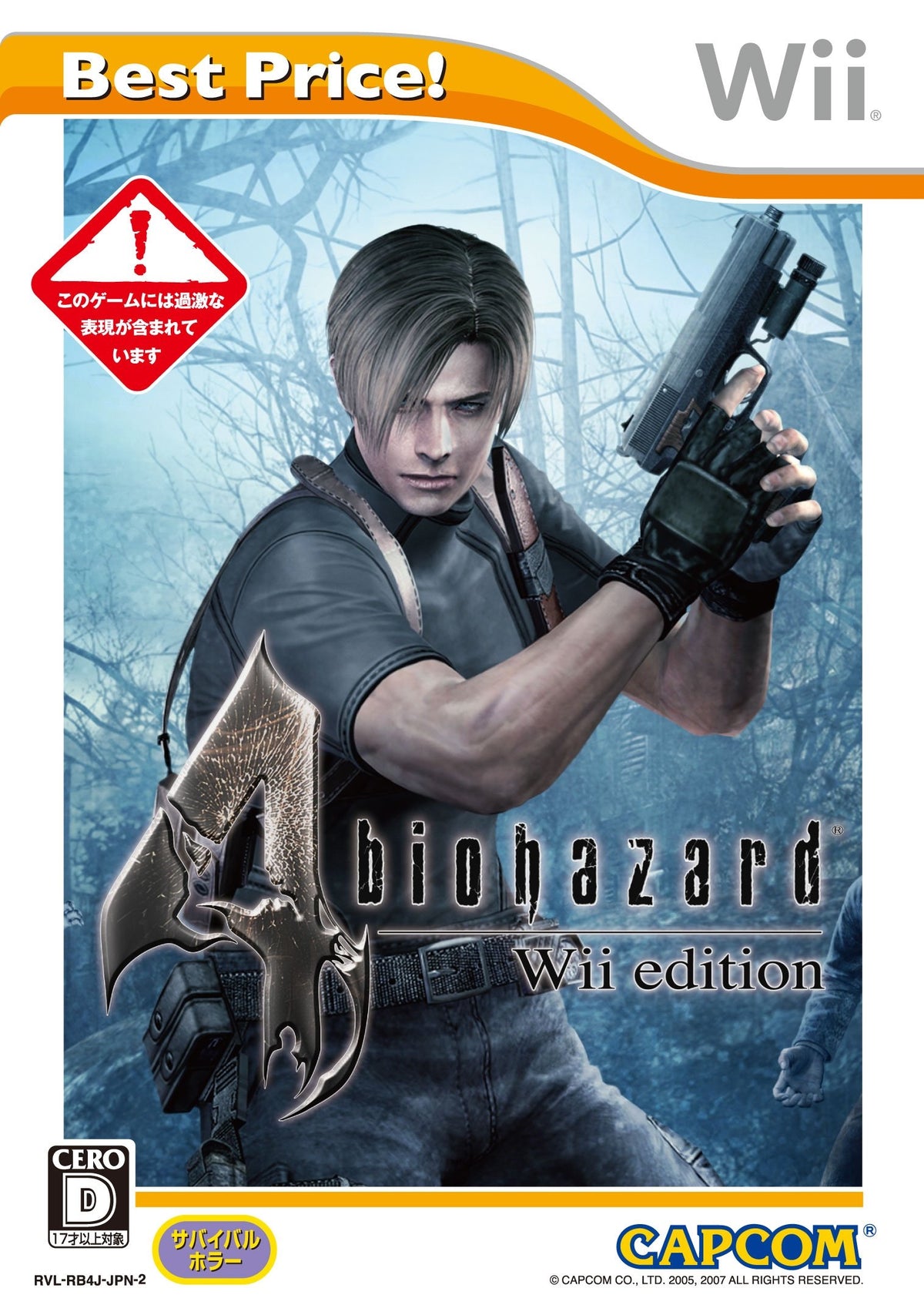 Biohazard 4 Wii Edition (Best Price!) [Japan Import]