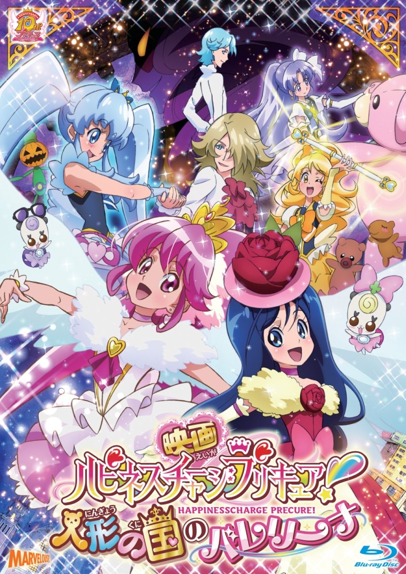 Animation - Happinesscharge Precure! The Movie: The Ballerina Of The Land Of Dolls (Special Edition) [Japan BD] PCXX-50095