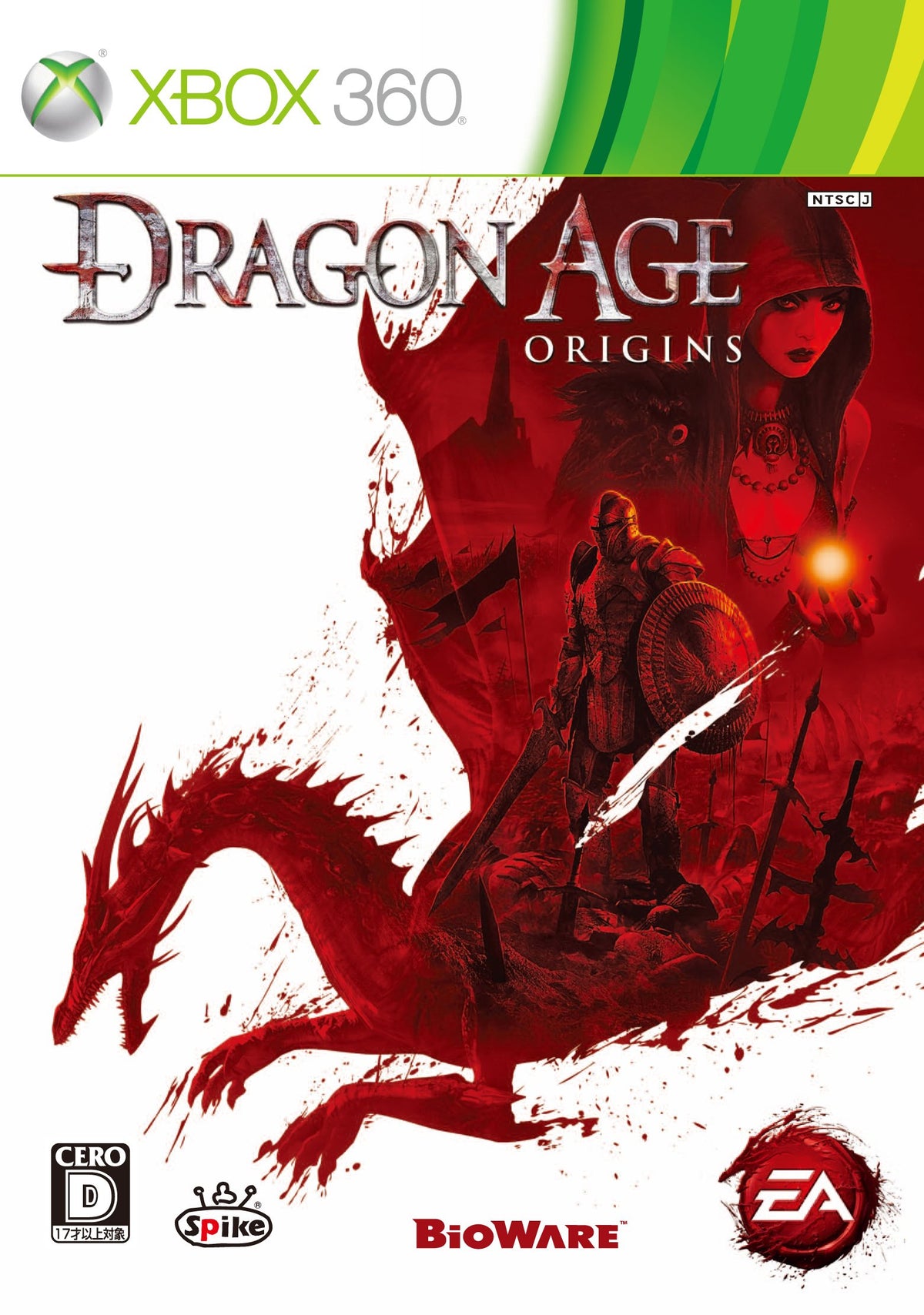 Dragon Age: Origins [Japan Import]