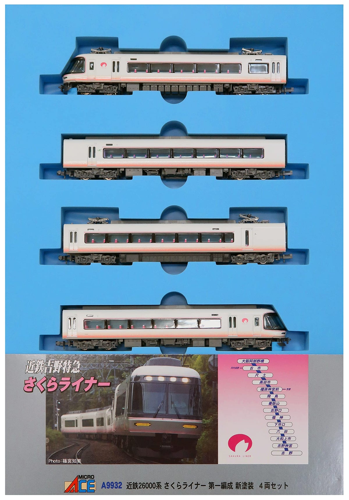 Micro Ace A9932 N Gauge Kintetsu 26000 Series Sakura Liner, First Order, New Paint, Set of 4
