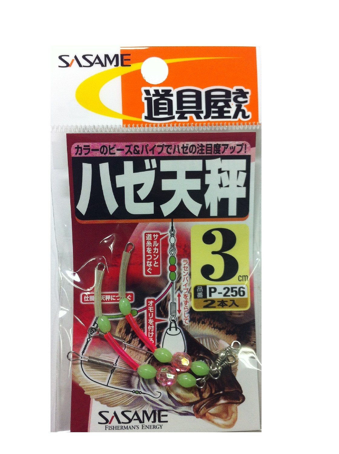 SASAME P-256 Tool Shop Gobby Balance 3