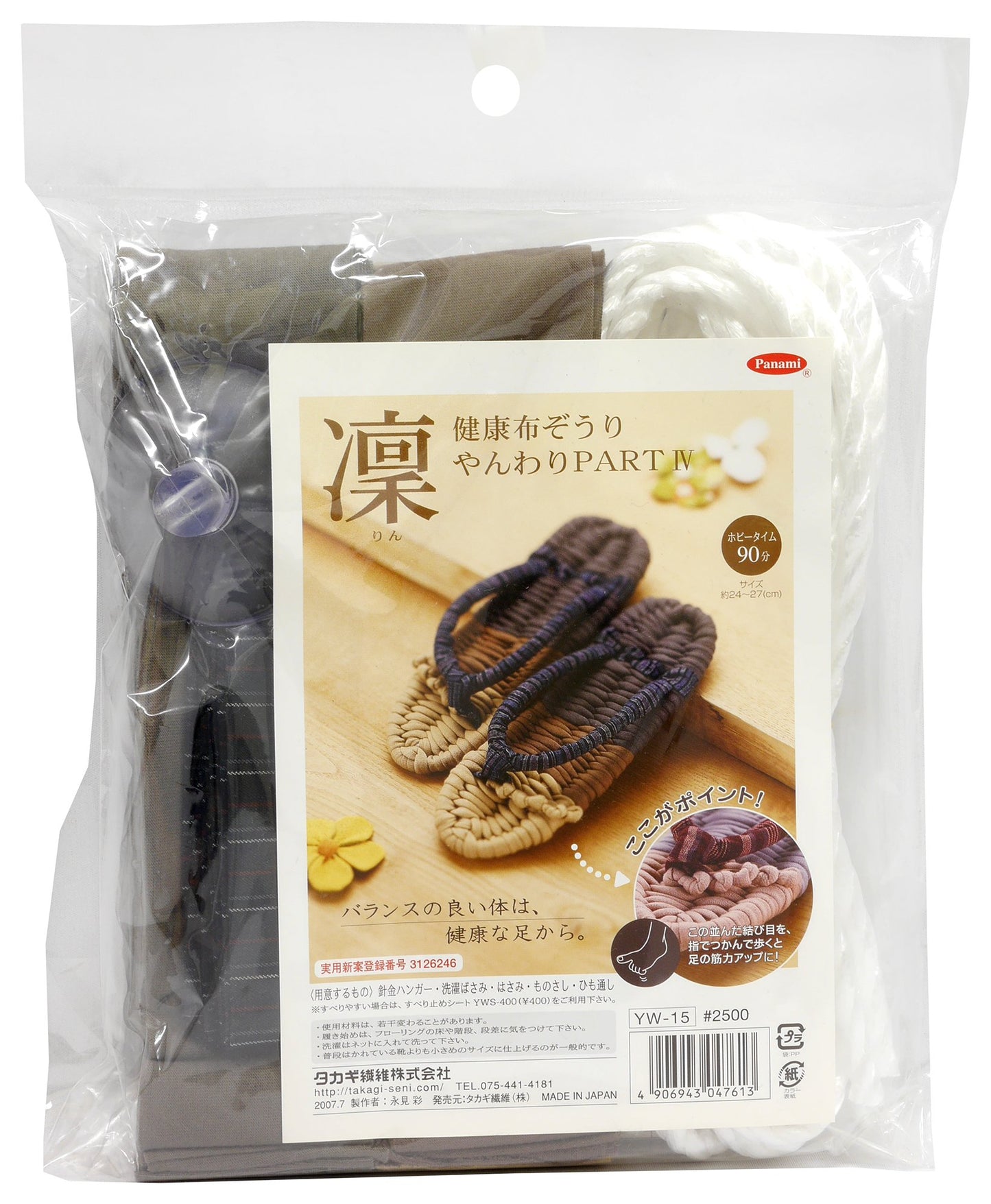 Panami YW-15 Cloth Zoriyanori